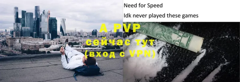 A PVP кристаллы  Кинешма 