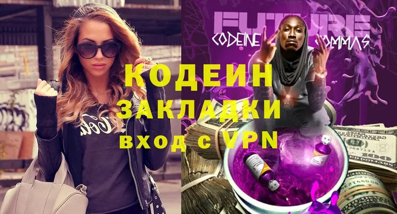 цена   Кинешма  Кодеиновый сироп Lean Purple Drank 